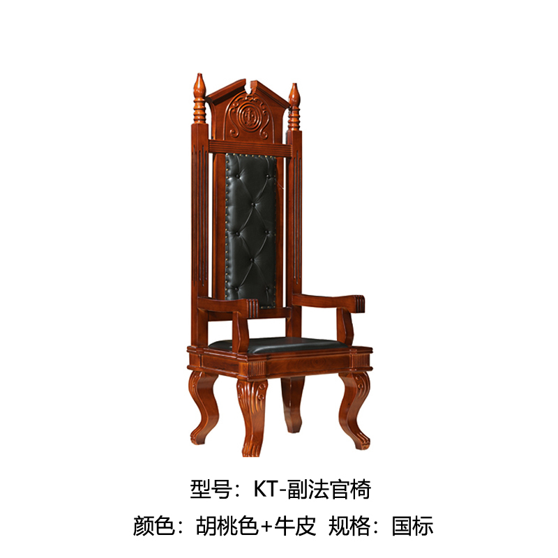 副法官椅
