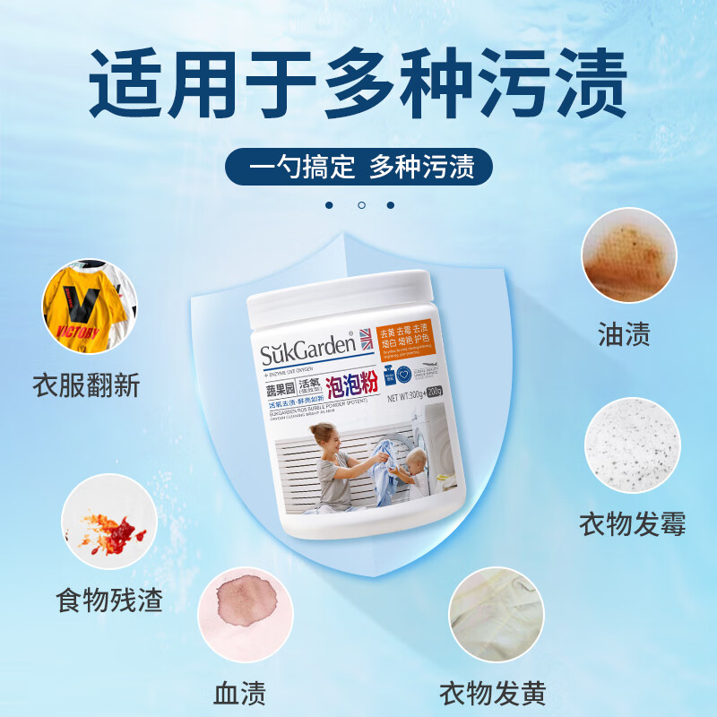 SukGarden蔬果园 活氧泡泡粉(强效型)600g高清大图