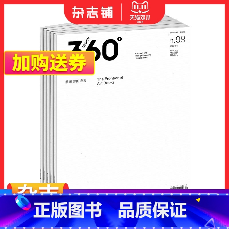 [正版]Design360°观念设计杂志订阅 2024年1月起订 1年共4期 艺术设计期刊订阅 专业设计书籍 杂志铺高清大图