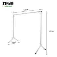 力拓星 落地晾衣架 单杆1.2m（不可伸缩） 个