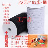 加厚高弹力黑白色儿童宝宝家用宽扁细钩编走马松紧带橡筋绳跑马带 8毫米(黑色)一桶91米
