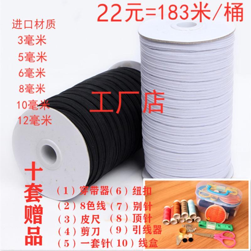 加厚高弹力黑白色儿童宝宝家用宽扁细钩编走马松紧带橡筋绳跑马带 8毫米(黑色)一桶91米