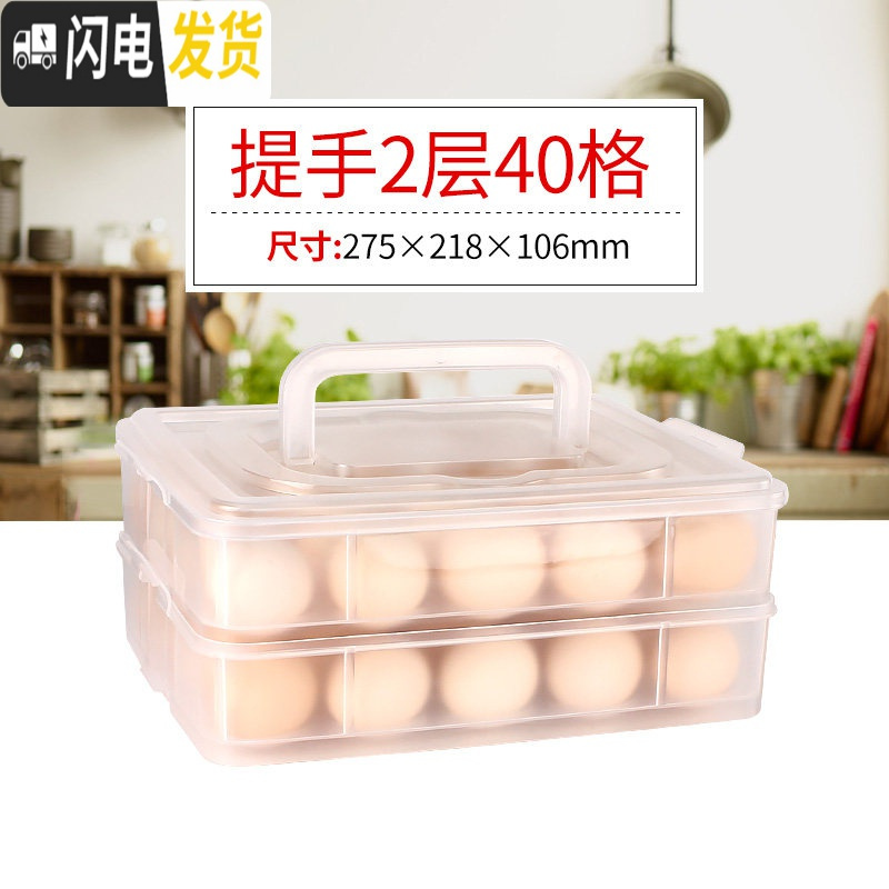 三维工匠饺子盒冻饺子家用冰箱速冻水饺盒保鲜收纳盒鸡蛋盒多层馄饨盒托盘 鸡蛋盒-透明-2层1盖（手提款）