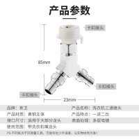 亲卫洗衣机水龙头一进二出三通分水器双头双用一分二角阀带龙头两台洗衣机水龙头转接头4分三通水阀快接接头