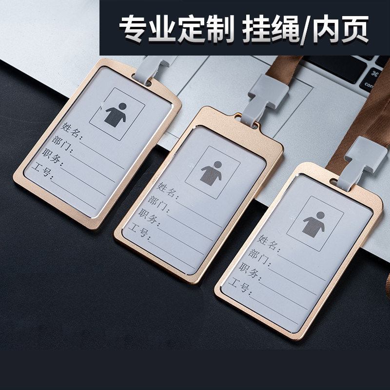 速买宝铝合金工牌金属证件卡套挂绳制作挂牌工作证件员工工号牌公司胸牌多款颜色印制LOGO 小号经典款 100个起订