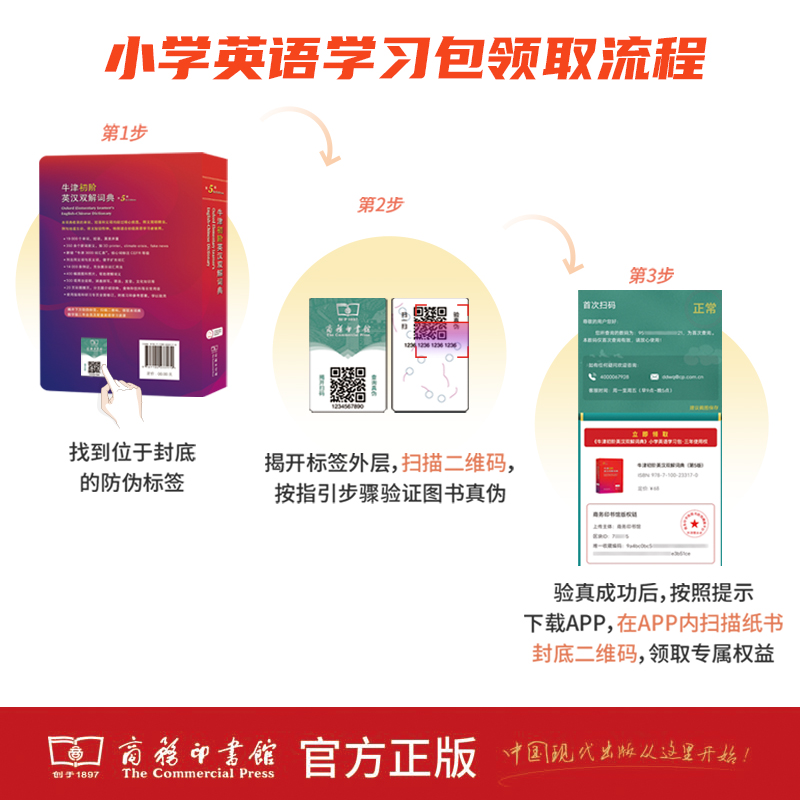 牛津初阶英汉双解词典第5版 [正版]牛津初阶英汉双解词典第五版第5版商务印书馆2024版英语初学者自学英语牛津英汉双语小高清大图