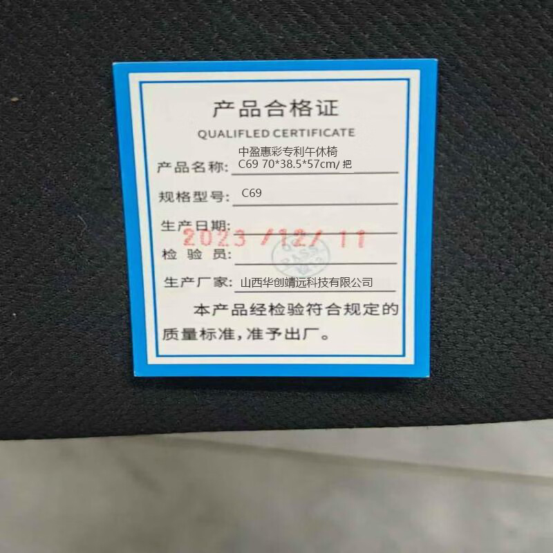 中盈惠彩午休椅C69 70*38.5*57cm/把高清大图