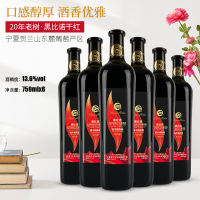 塞尚贺兰 橡木桶陈酿黑比诺干红葡萄酒750mlx6瓶宁夏红酒国产整箱