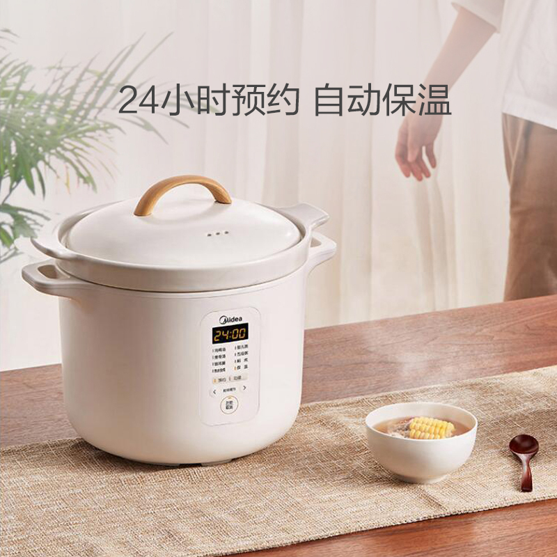 美的(Midea)电炖锅 MD-DG40E101 白瓷内胆24小时智能预约养生电炖盅 隔水炖家用4L大容量适用5人以上