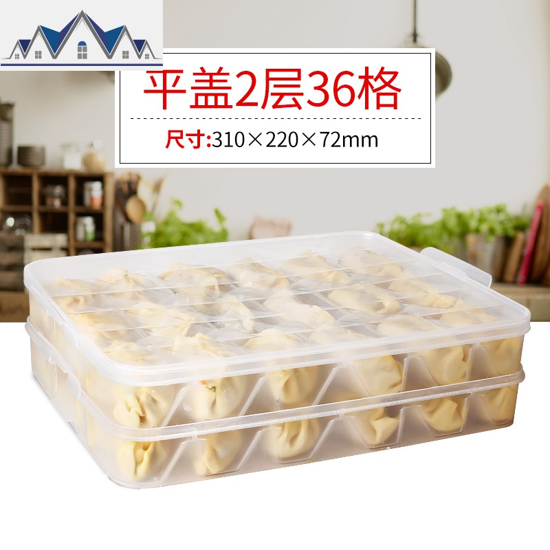 饺子盒冻饺子家用冰箱速冻水饺盒保鲜收纳盒鸡蛋盒多层馄饨盒托盘 三维工匠高清大图