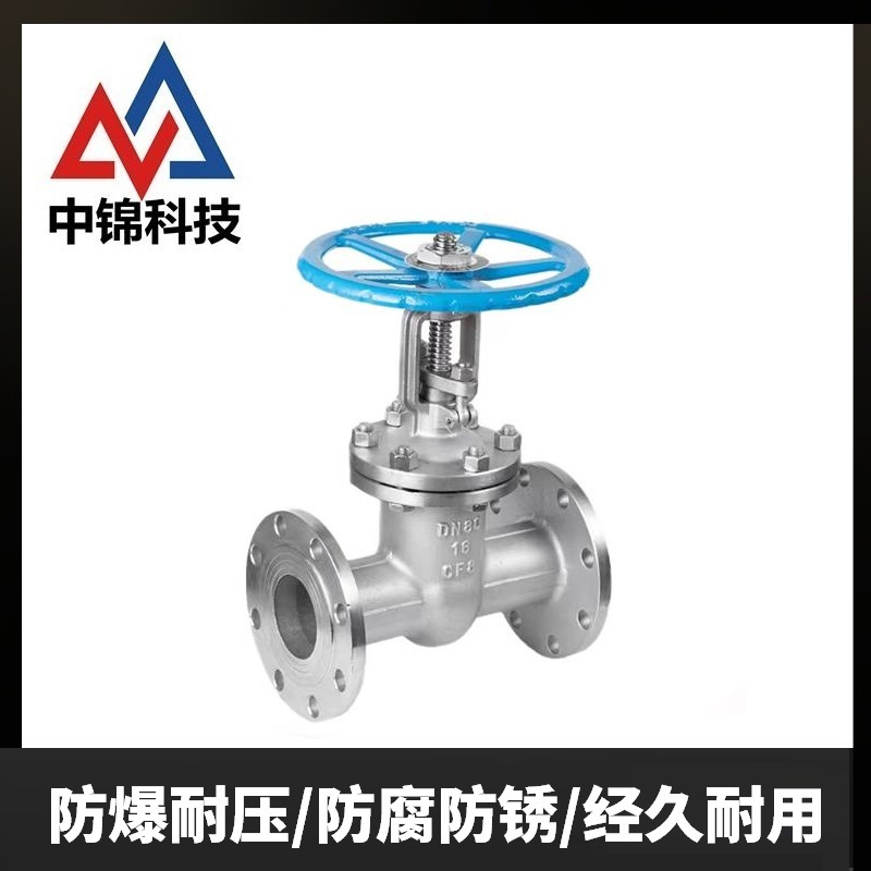 中锦科技 不锈钢法兰闸阀DN40 [1.5寸]304材质 台
