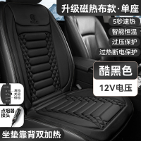 闪电客汽车加热坐垫冬季车载电热后排座椅车用12v24v通用毛绒保暖座垫套
