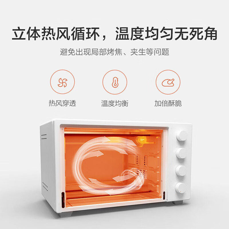 小米(MI)电烤箱 32L 家用小型大容量烘焙专用米家多功能空气炸箱全自动烘烤蛋糕面包烤炉烤箱