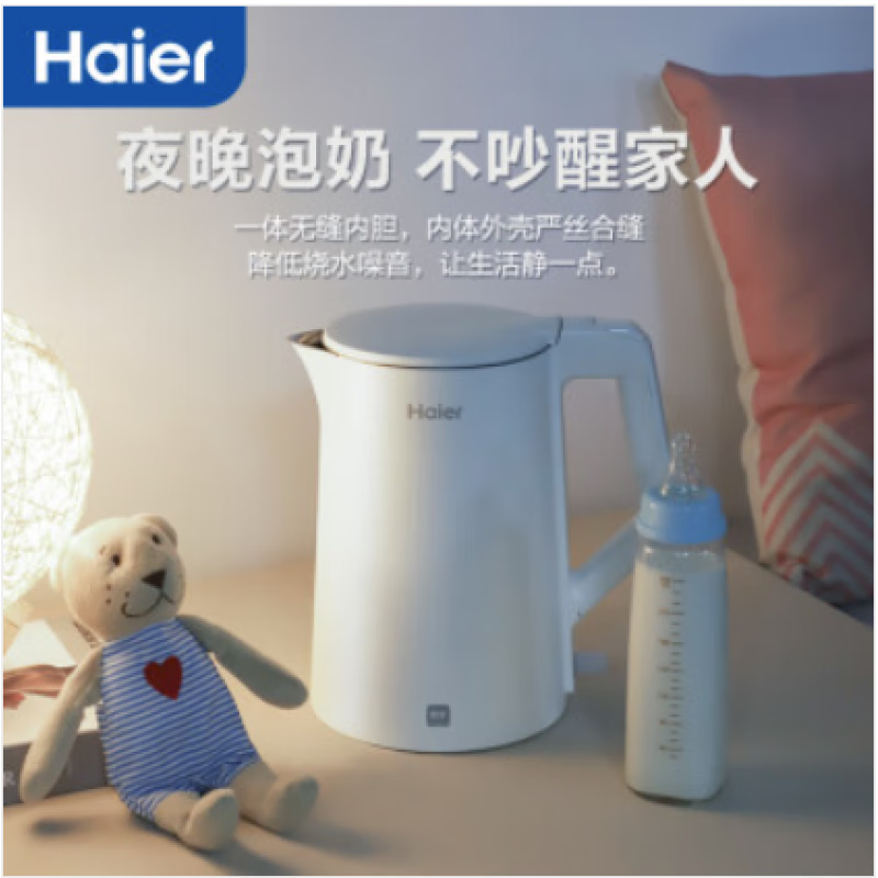 海尔(Haier)电水壶多功能冲泡饮品电热水壶 家用电水壶 HKT-K5M17W 1.7L高清大图