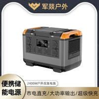 移动电源 军燚 JY-JW2382373 630000 户外电源 黑色