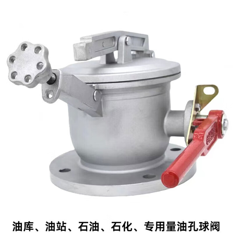 程篇 双密封球阀量油孔 DN150 0.6Mpa 1台