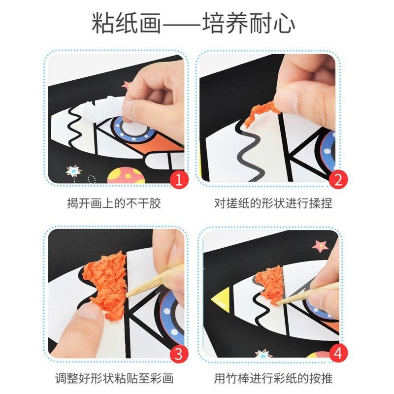 900张新款DIY搓纸粘纸贴画幼儿园儿童手工制作DIY创意揉搓纸画粘纸画玩具图片