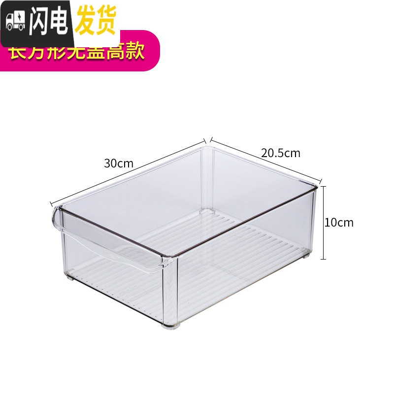 三维工匠冰箱收纳盒保鲜盒长方形抽屉式食品鸡蛋饺子厨房储物盒冷冻收纳盒 长方形高款_1个无盖