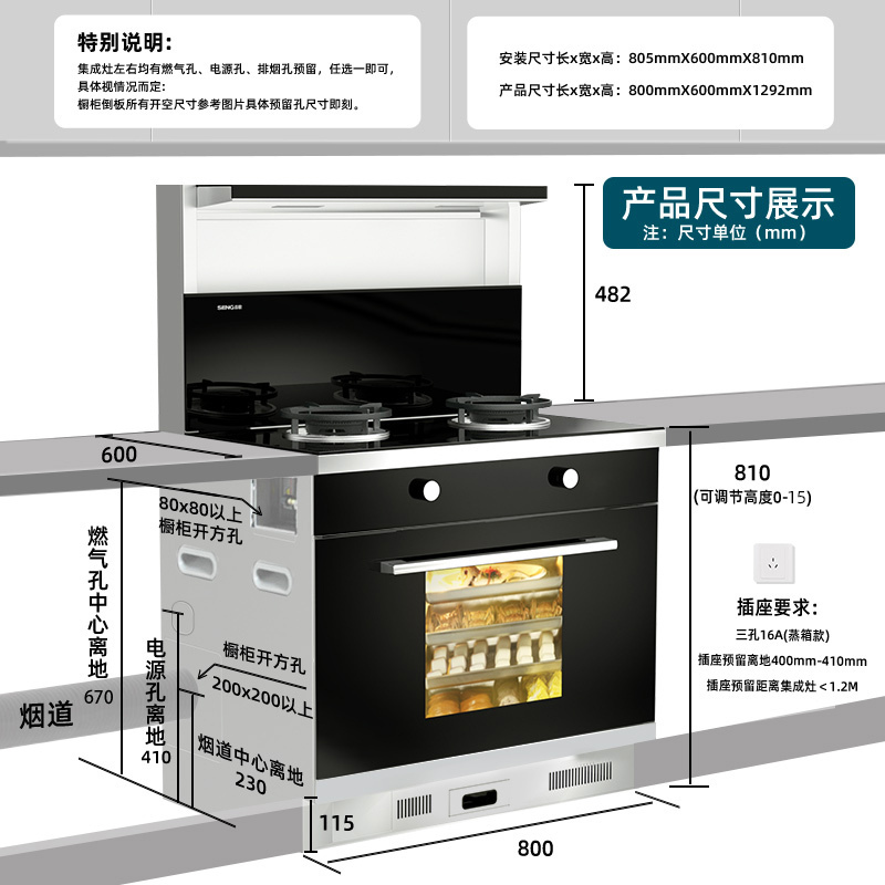 森歌 (SENG) M3ZK精致小尺寸家用蒸烤一体集成灶侧吸抽油烟机烟灶套装燃气灶钢化玻璃台面 液化气