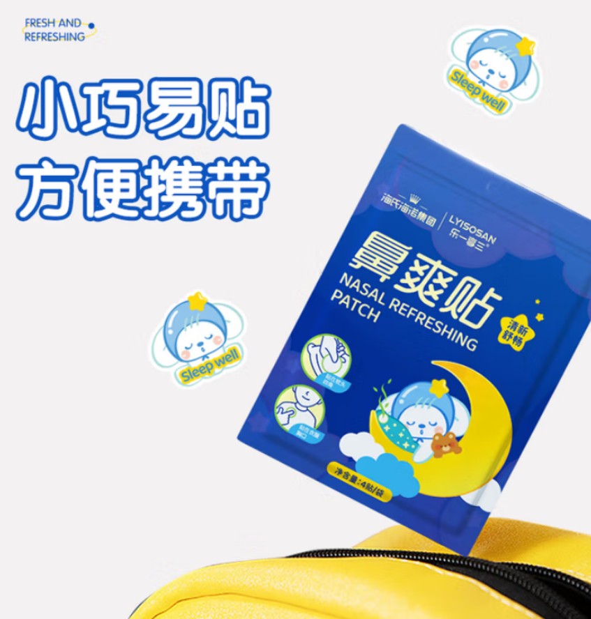 海氏海诺 鼻爽贴 (16贴装) 200盒每箱 1箱高清大图