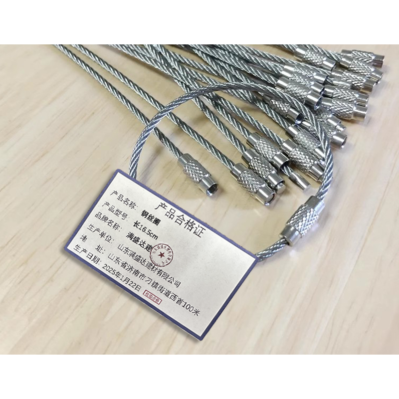 满盛达建 钢丝圈 长16.5cm 条高清大图