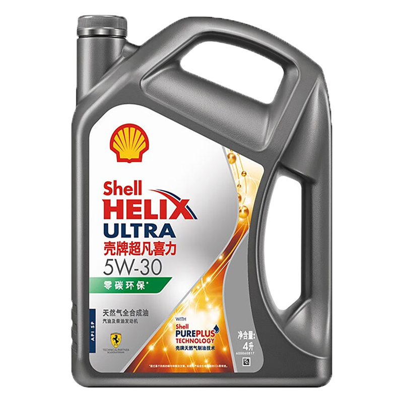 新丨壳牌超凡喜力540 4L5L6L7L高清大图