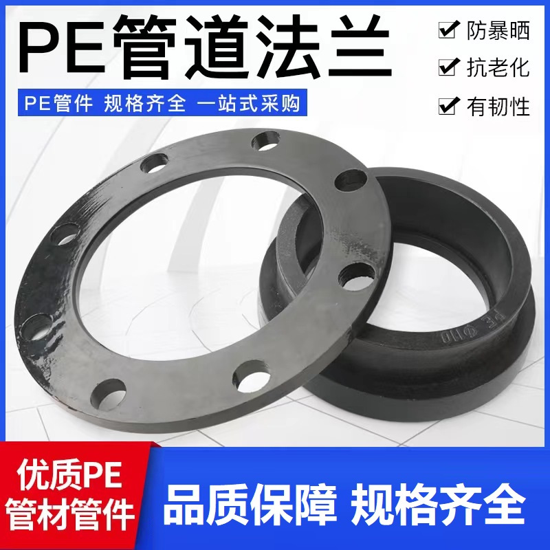 中锦科技 PE法兰国标PE对接式成套法兰 定制 套高清大图