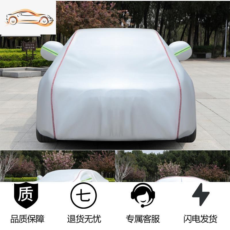 [补贴10%]奔驰C200l车衣C260L E200 E300l CLA车罩GLA200GLC260防晒防雨套汽车车衣