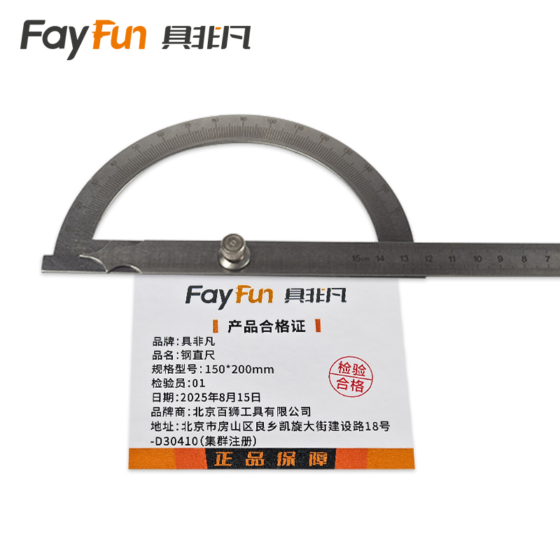 具非凡 钢直尺 150*200mm把高清大图