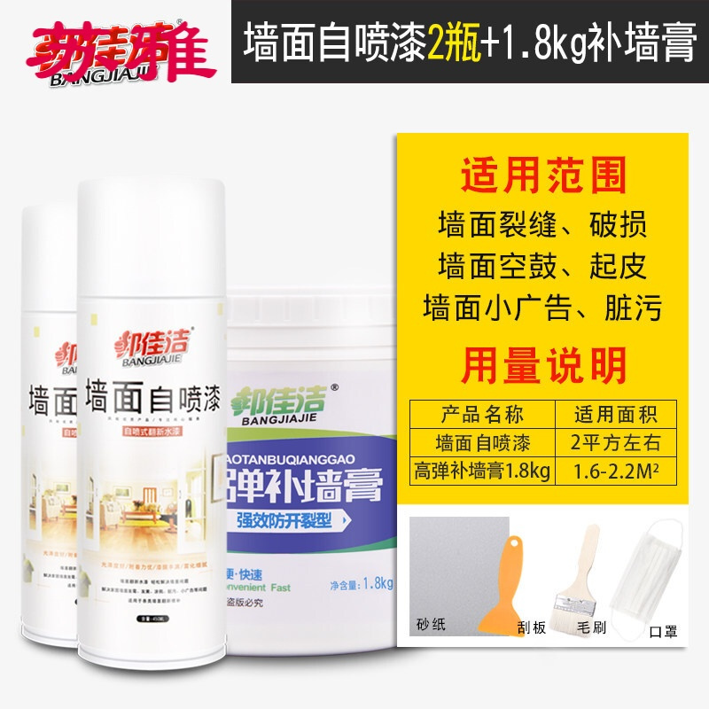 Quail油漆 涂料补墙膏墙面修补白色墙面原子灰修补膏补墙神器家用腻子补墙漆 价格图片品牌报价 苏宁易购苏雅家装建材专营店