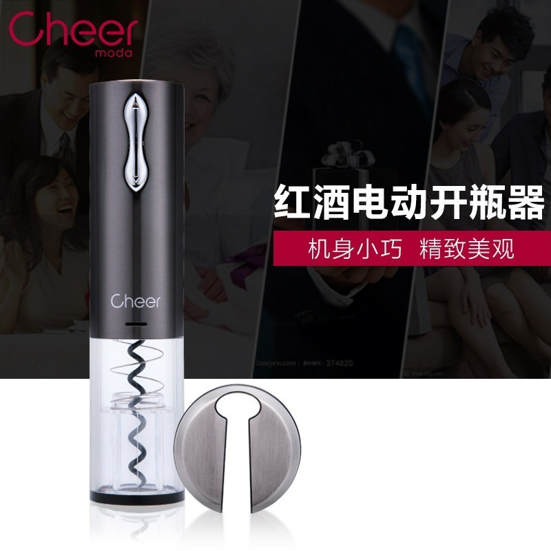 启尔(Cheer)CKE1795S 电动红酒开瓶器 家用电动开瓶器启瓶器起子