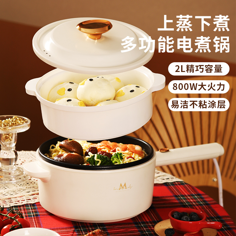 英麦斯厨具艾乐伊多功能电煮锅Y2232ZHG 2L