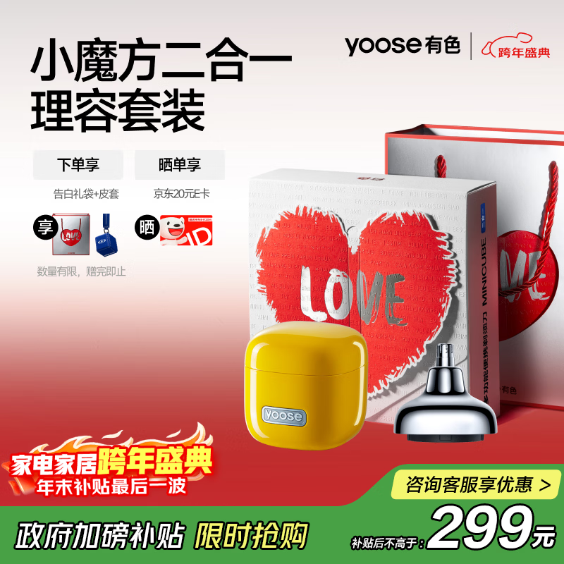 有色(yoose)电动剃须刀便携款鼻毛修剪器刮胡刀二合一 男士实用生日礼物送男友老公胡须刀礼盒 D1-T 竞速黄高清大图