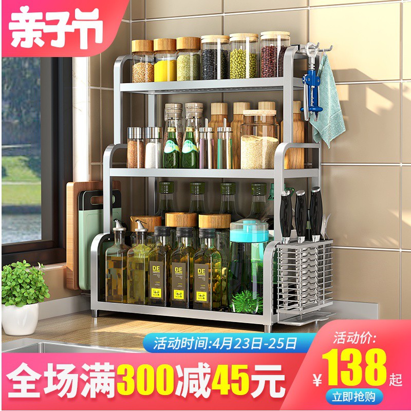 304不锈钢厨房置物架调料调味料用品刀架收纳多功能双层台面壁挂收纳层架 三维工匠高清大图