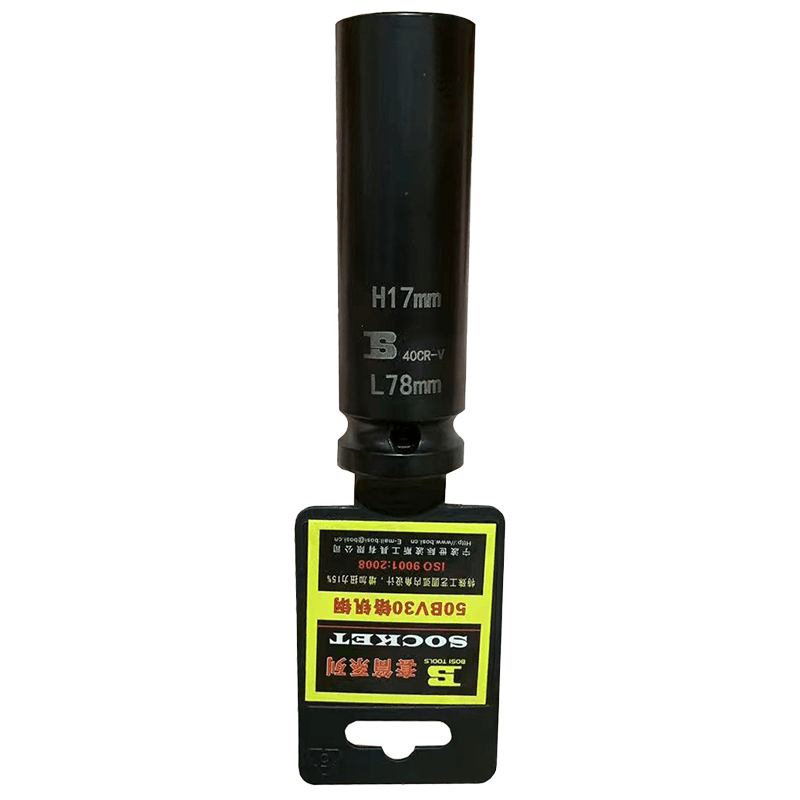 波斯(BOSI) 荧光系列电动扳手专用套筒 17mm 只图片