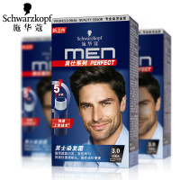 施华蔻(Schwarzkopf)男士染发霜(健康遮白发 植萃护发发色持久)
