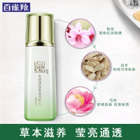 百雀羚(PECHOIN)爽肤水 水感莹亮雪肌水（清爽型）100ml 草本护肤保湿补水各种肤质通用