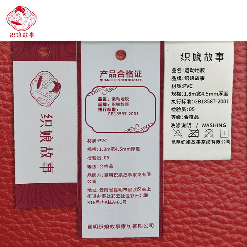 织娘故事 运动地胶 1.8m宽4.5mm厚度/米高清大图