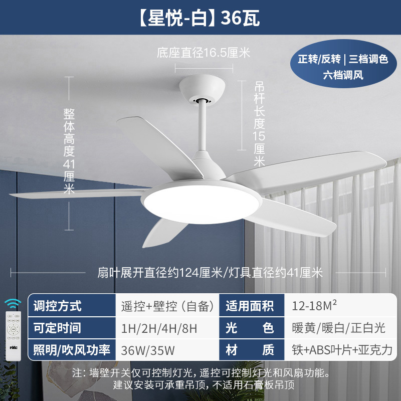 雷士照明(NVC)吊扇灯客厅餐厅家用风扇吊灯简约现代电扇灯具遥控变频隐形风扇灯