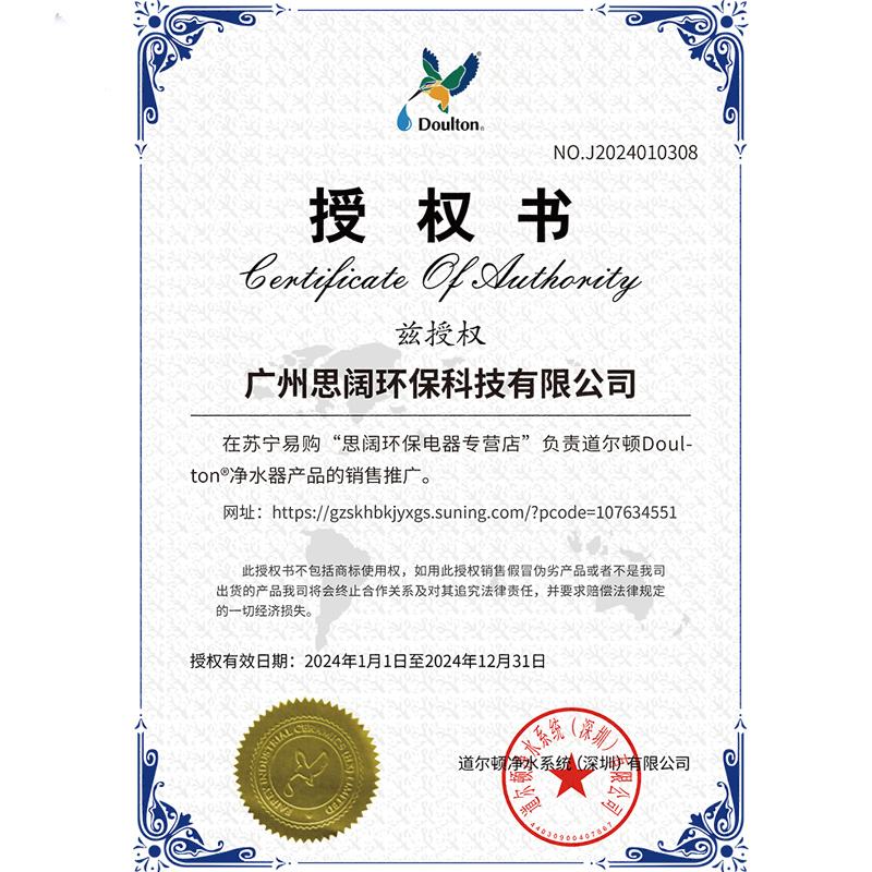 道尔顿(Doulton)DIP301/DCP203专用滤芯套装 M12 KDF PF家用净水器滤芯 DIP301-滤芯套高清大图