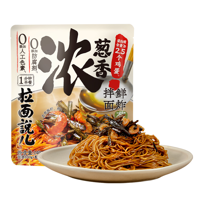 拉面说 意大利面 猪骨浓汤味 100克袋装 国产速食面 精选食材 美味浓郁 便捷即食平安喜乐拉面礼盒843.4g高清大图