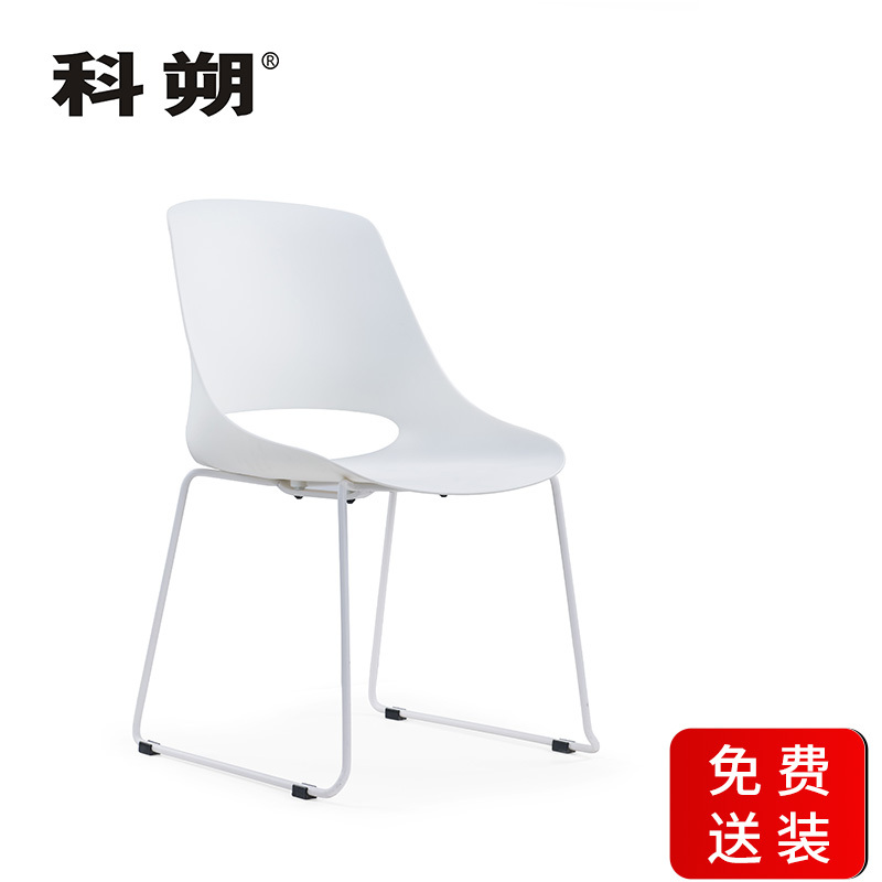 科朔 办公椅培训椅业务洽谈椅会客椅电脑椅无坐垫 KS-036C