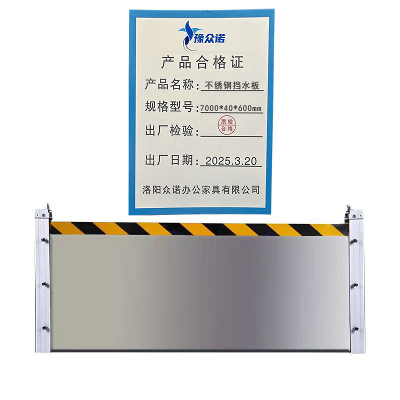 豫众诺 不锈钢挡水板 7000*40*600mm 块高清大图