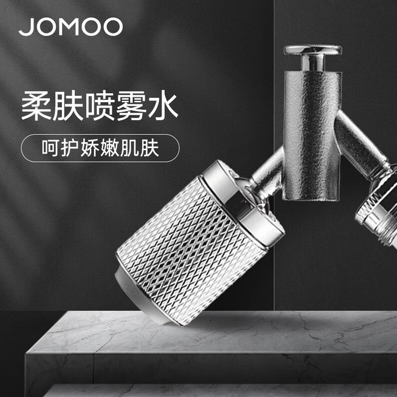 九牧(JOMOO)龙头起泡器过滤面盆厨房龙头720度万向双功能曲脚起泡器高清大图