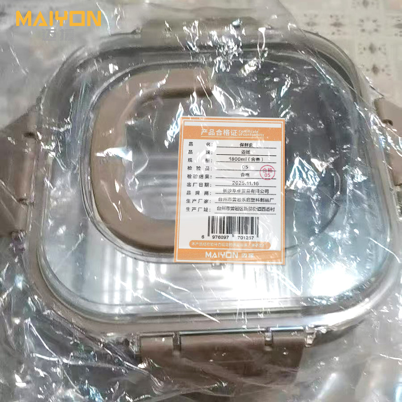 迈援 保鲜盒 1800ml(含盖)个高清大图