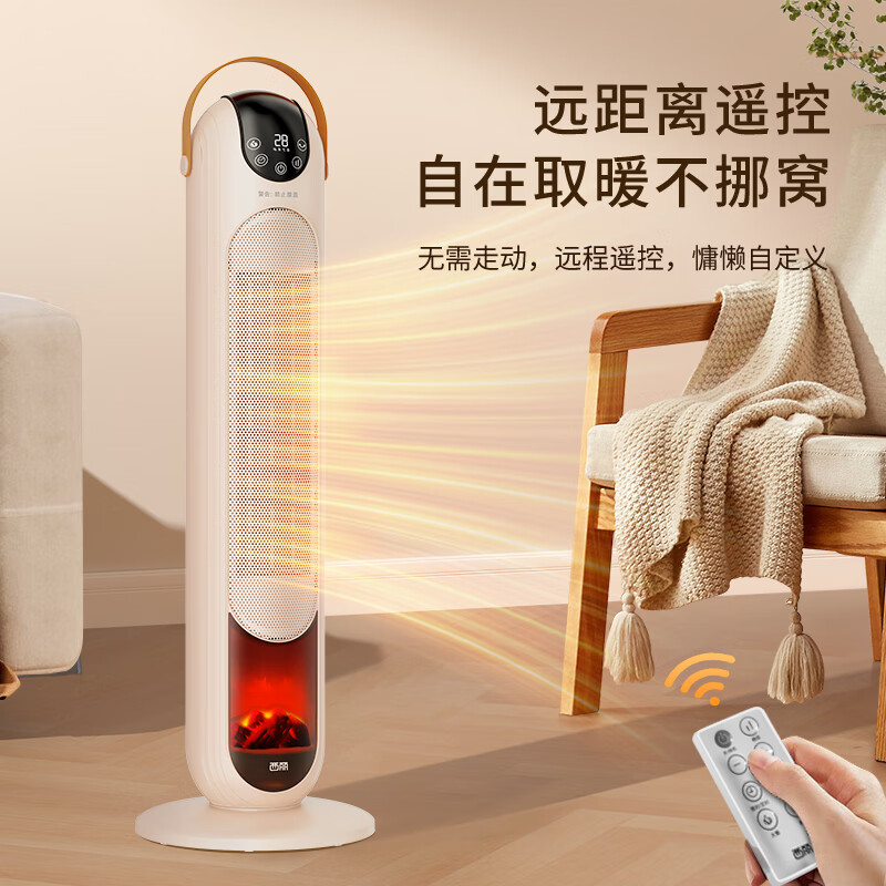 CEEREA西丽塔式暖风机HN-Y0122UZ高清大图