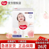好奇Huggies铂金装拉拉裤 XXXL26片 男女宝宝通用学步裤 官方正品旗舰店