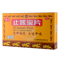 特一止咳宝片36片 宣肺祛痰止咳平喘咳嗽痰多支气管炎