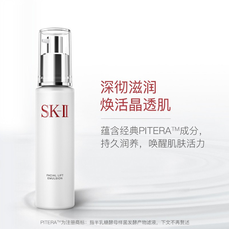 SK-II 护肤礼盒 清莹露160ml+洁面霜120g+乳液100g*