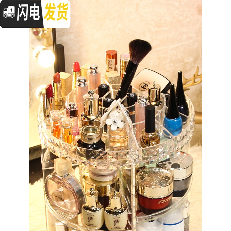 三维工匠网红旋转化妆品收纳盒家用桌面梳妆台亚克力口红护肤品置物架整理